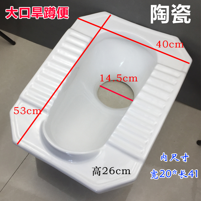 蹲便器蹲坑农村大口直通式陶瓷