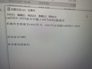 069.两期断面线计算填挖面积结合自动计算土方表格cad 插件cass