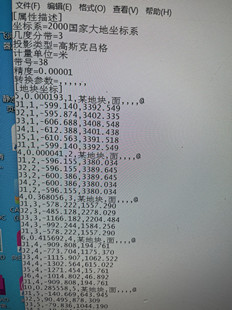 026多段线界址点批量提取为电子报盘格式国土土地入库电子报盘表