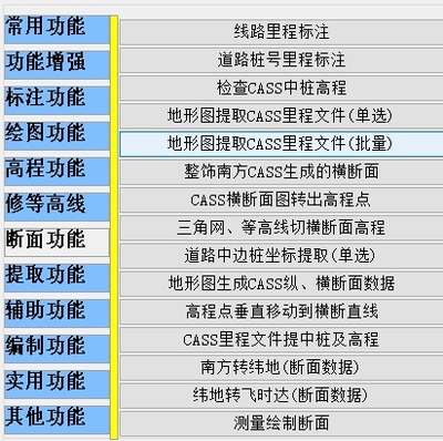 cass插件200种功能菜单版点线矛盾检查标注,提取不支持win11系统