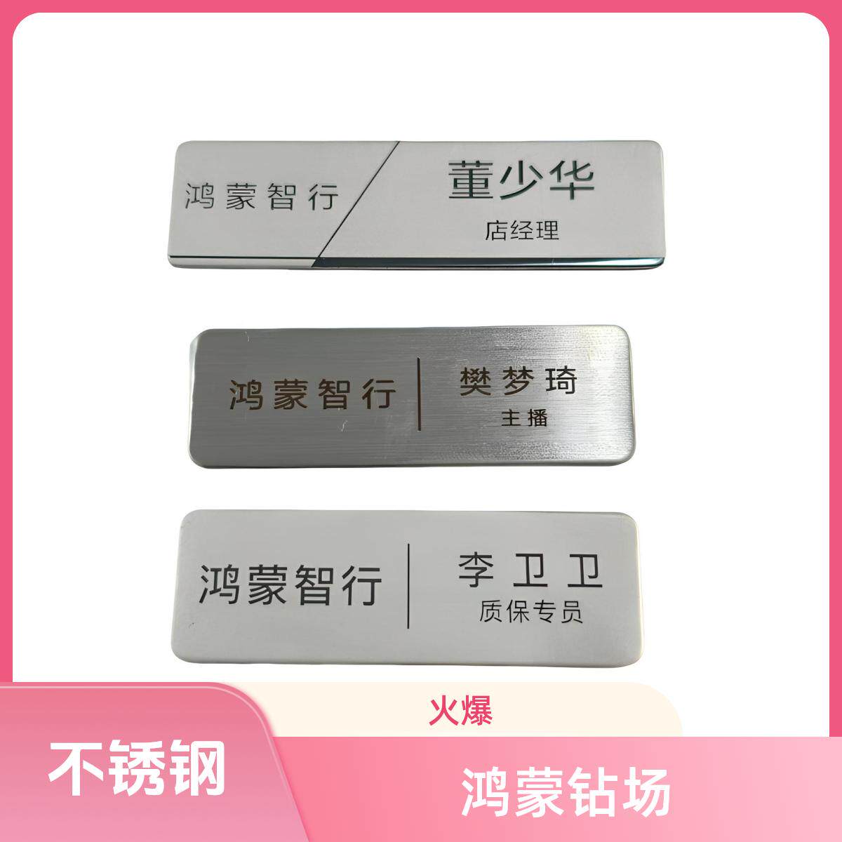 适用鸿蒙智行问界工牌胸针刻字徽章胸牌4S店员工姓名工号牌定制做