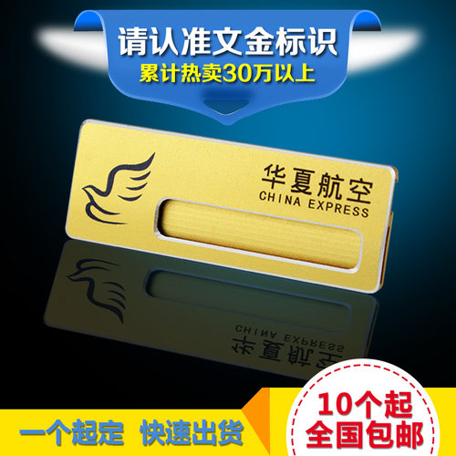美容美发胸牌 铝合金胸牌金属工号牌可插纸酒店工牌高光档员工牌