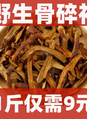 贵州骨碎补新鲜纯天然巴崖姜石姜申姜毛姜猴姜正品中药材包邮500g