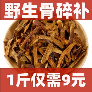 500g 包邮 贵州骨碎补新鲜纯天然巴崖姜石姜申姜毛姜猴姜正品 中药材