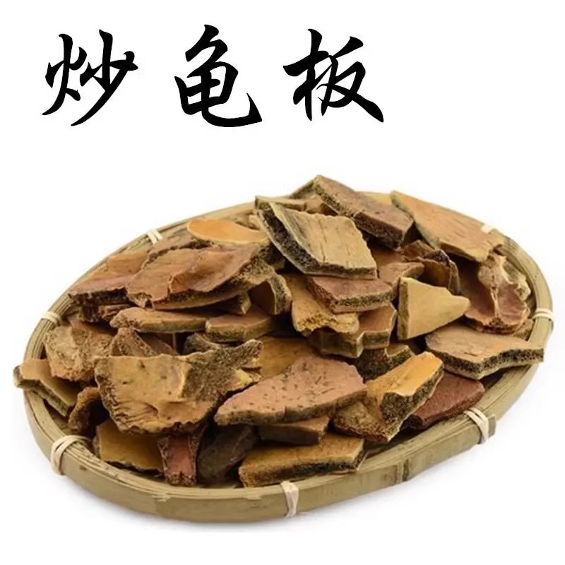 正品炒制龟甲板500g克包邮 新货乌龟壳醋龟板 龟甲粉中药材炙龟板