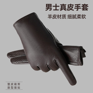 男士羊皮手套小羊皮透气孔驾驶开车手套商务通勤高级感薄丝内里秋