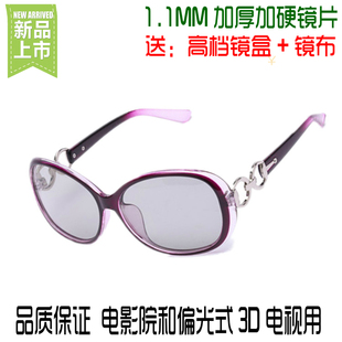 新品 女士3D眼镜reald电影院专用偏光3d电视不闪三4D立体眼睛通用