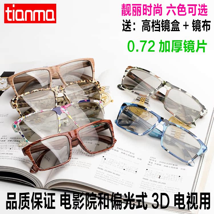 Lunettes 3D TIANMA - Ref 1243022 Image 1