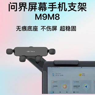 适用AITO问界M9M8专用车载手机支架 导航夹 中控台强防抖卡扣式