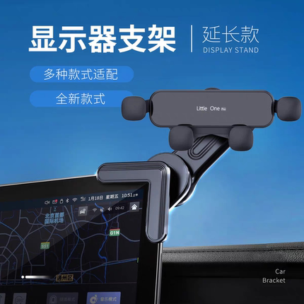 通用型新能源车载支架强效防抖静音稳固夹紧中控大屏手机支架