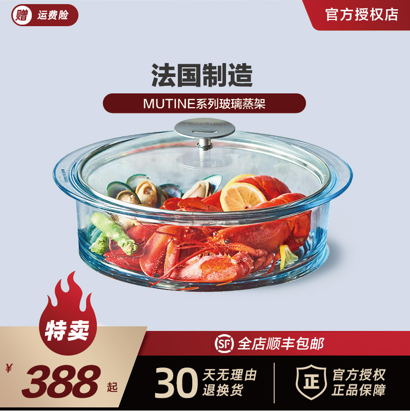 CRISTEL玻璃蒸格法国原装进口