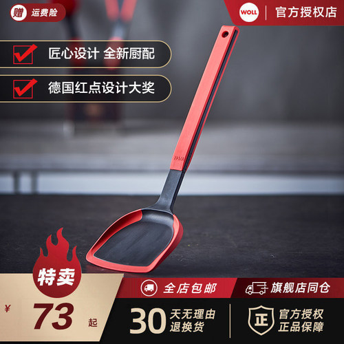 WOLL不粘锅硅胶勺子锅铲家用厨房烹饪工具获红点设计大奖