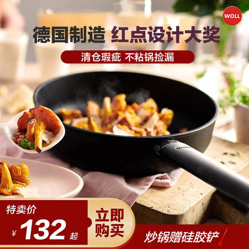 WOLL平底煎锅德国进口家用不粘锅