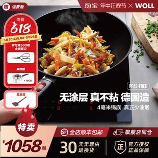 WOLL德国进口不粘锅无涂层麦饭石炒菜家用电磁炉炒锅 2024新品