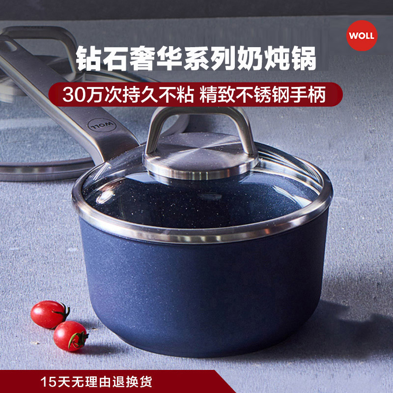 WOLL德国进口钻石奢华系列婴儿宝宝奶锅不粘锅迷你辅食锅煮面小锅