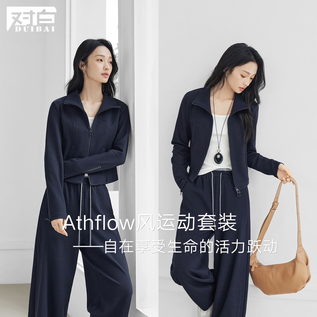 对白松弛休闲 运动套装女2025秋新款短外套直筒长裤修身显瘦一整