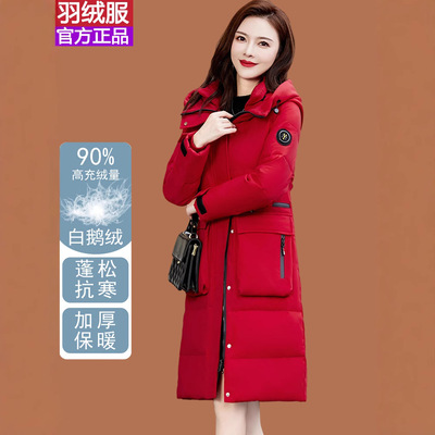 正品撤柜羽绒服女中长款
