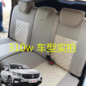 宝骏310w座套1.5L加长旅行版 专用五座全包围座椅套四季 汽车坐垫套