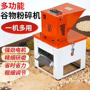 多功能谷物粉碎机家用小型五谷杂粮磨粉机强劲电机打粉机磨面机