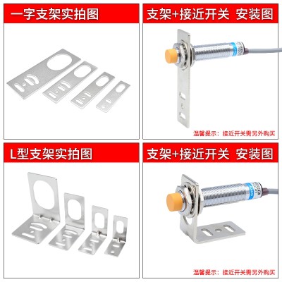 沪工接近开关安装支架M8M12M18M30光电开关传感器一字L型固定底座