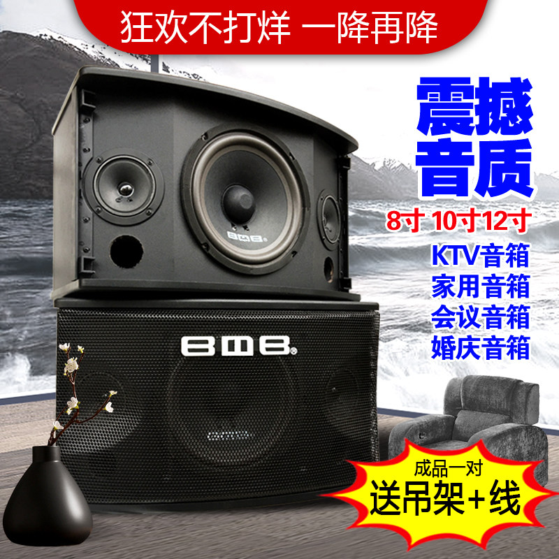 爆销8/10寸12寸KTV卡包音响套装会议家庭影院无源壁挂K歌专用音箱