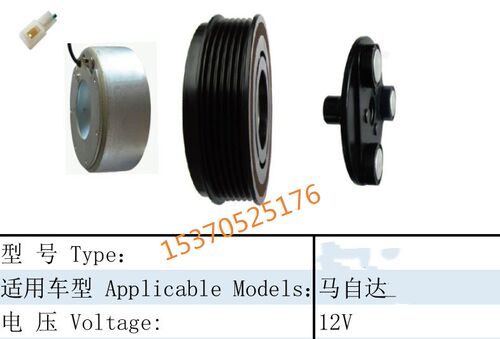 马自达2 马自达3 马自达5 马8马自达6 阿特兹空调压缩机离合器