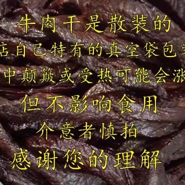 500g内蒙古手撕风干牛肉长条锡盟特产原味可真空2份包邮