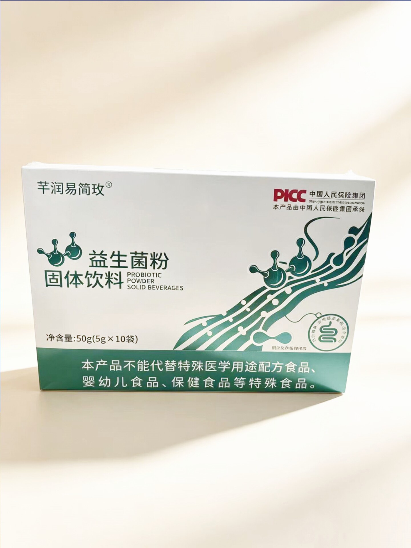 芊润易简枚益生菌粉固体饮料懒人饱腹感男女通用调理肠胃正品包邮