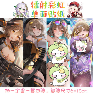 胜利女神阿妮斯nikke妮姬周边镭射票笔记本电脑镭射行李箱贴纸