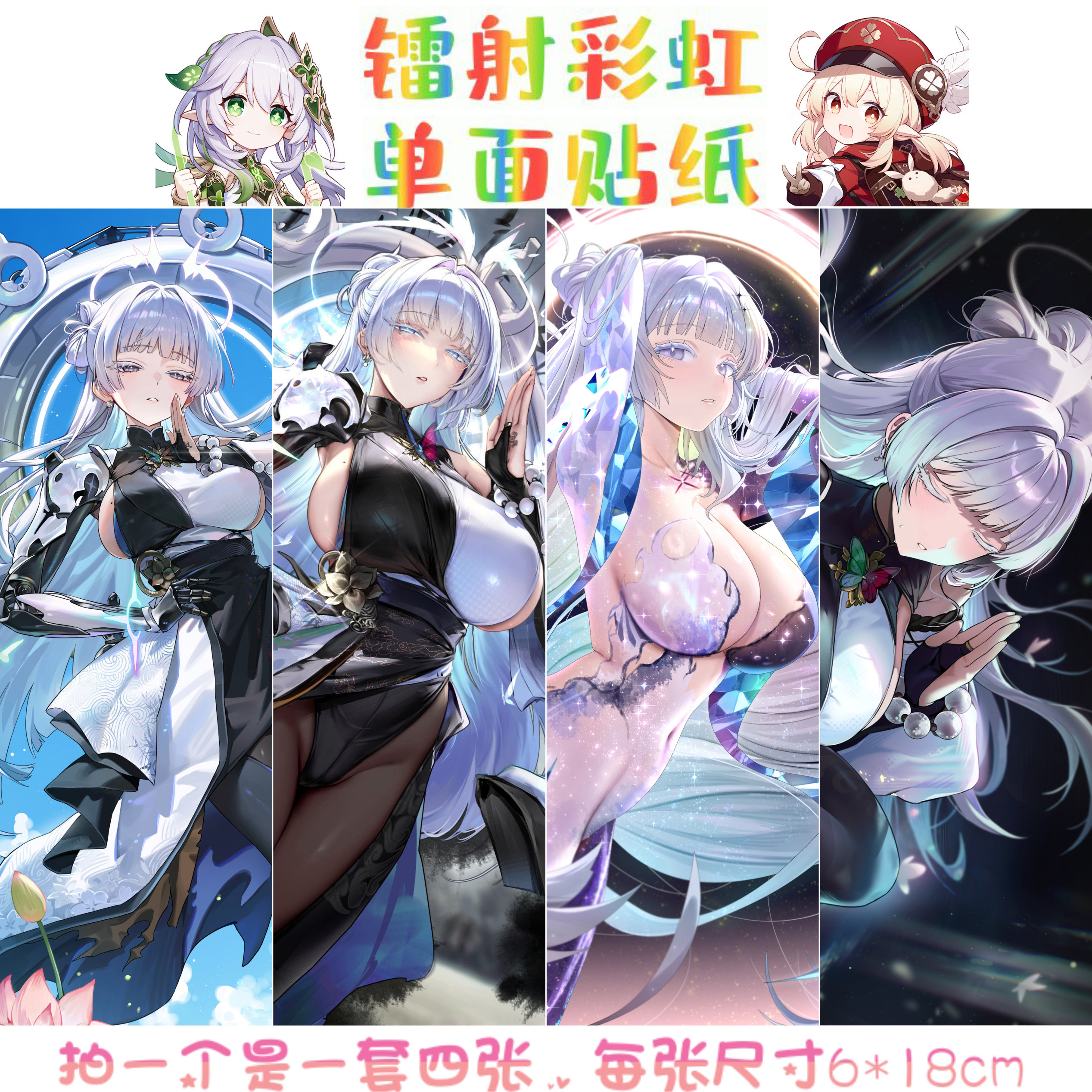 胜利女神娜由塔nikke妮姬周边镭射票笔记本电脑镭射行李箱贴纸