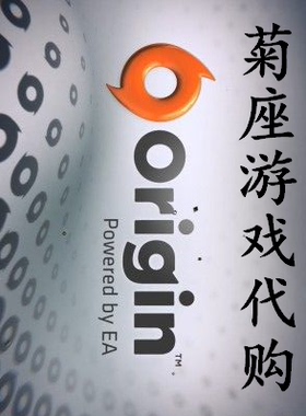 origin EA 游戏EAAPP战地 菊座游戏代氪代充邮费