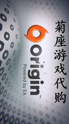 游戏战地代充origin邮费