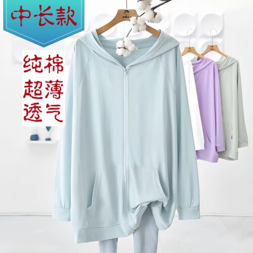 超薄透气~纯棉防晒~夏季外搭外套