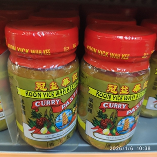 (2香港进口顺丰)冠益华记咖喱油227g膏酱调料拌饭代式货版购KYWK