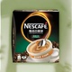 20香港进口顺丰 雀巢极 品白咖啡无甜10包速溶代式 货版 购Nestle