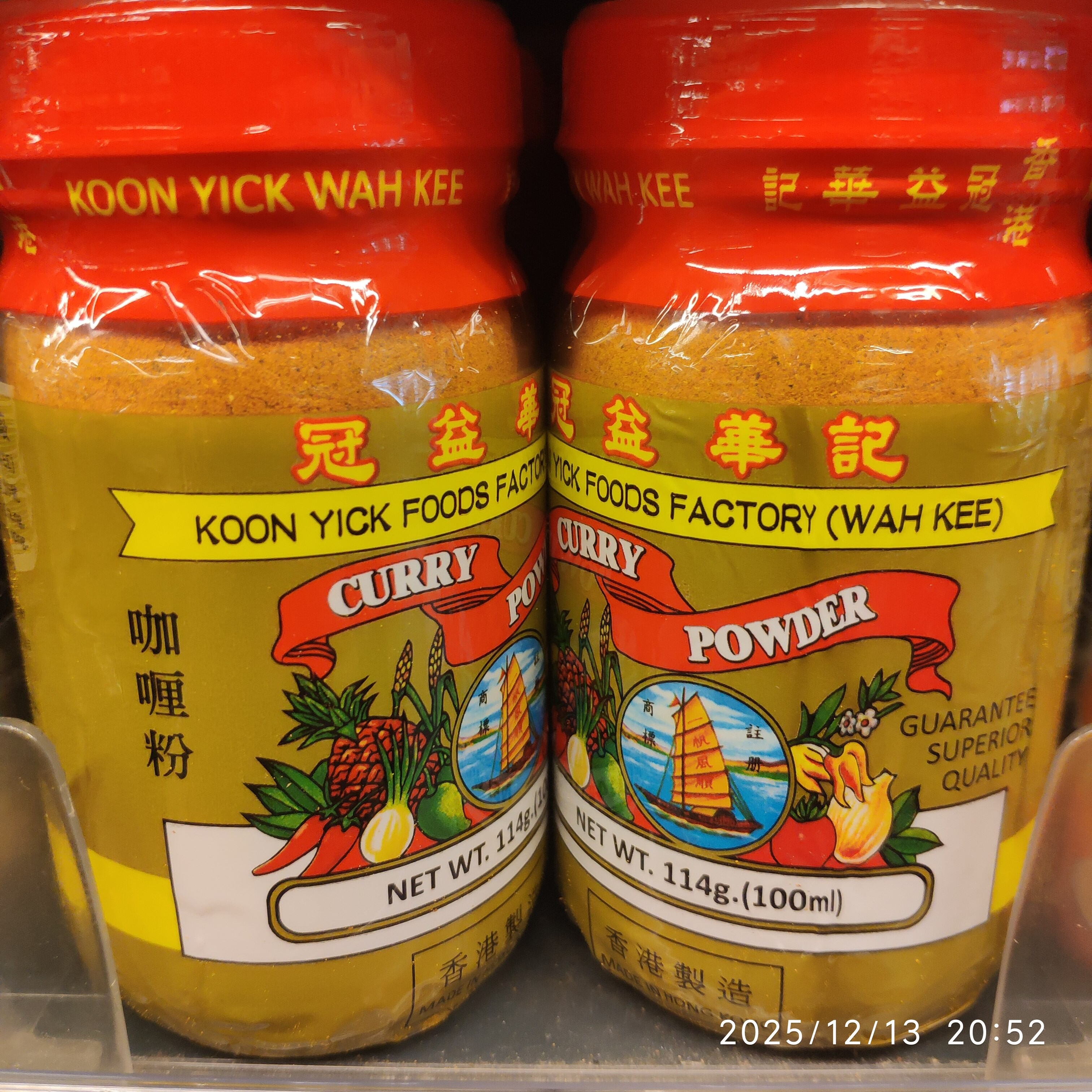 (1香港进口顺丰)冠益华记咖喱粉114g拌饭香代式货版购KOONYICKWK