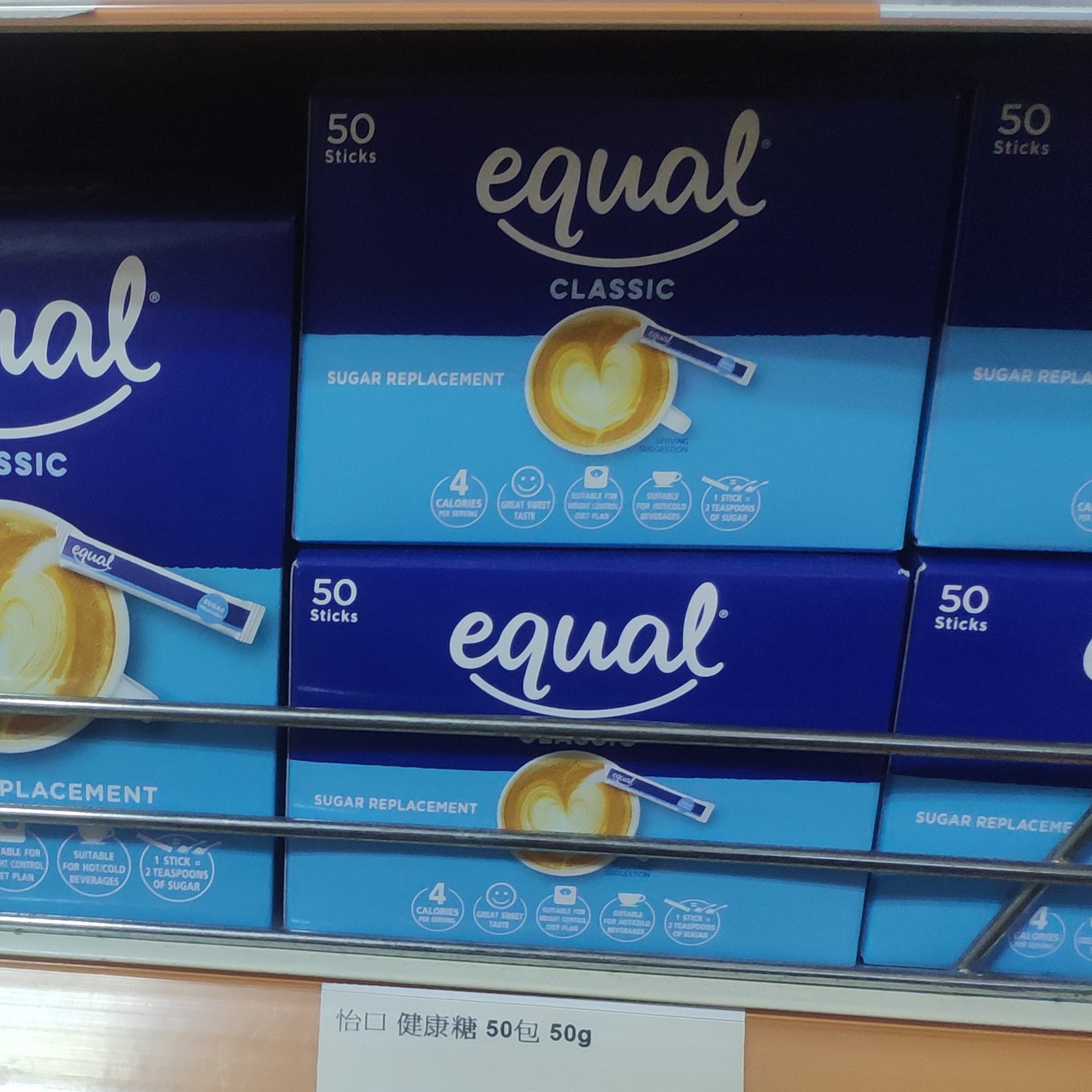 (1香港进口顺丰)怡口健康糖包50g盒装便携即速溶代式货版购EQUAL