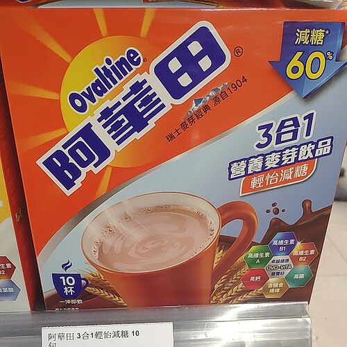 (香港进口顺丰)阿华田轻怡减糖