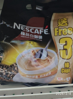 (62香港进口顺丰)雀巢极/品白咖啡原味18包速溶代式货版购Nescafe