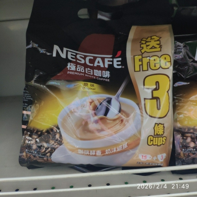 (香港进口顺丰)雀巢极/品白咖啡