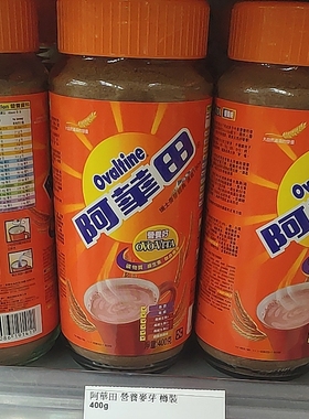 (4香港进口顺丰)阿华田营养麦芽饮品400G冲速代式货版购OVALTINE