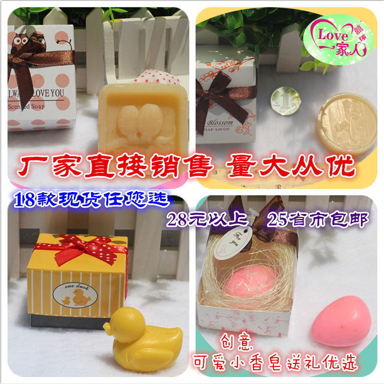 精美創意禮物手工皂結婚慶伴手禮婚禮回禮實用迷你引流小禮品香皂