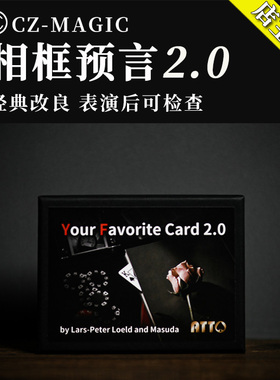 魔术道具相框预言牌扑克照片挚爱之牌Your Favorite Card 2.0心灵