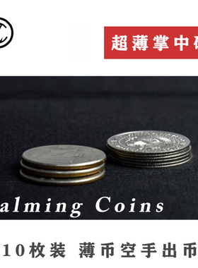 晨子魔术 超薄掌中硬币 Palming Coins Half Dollar Morgan 道具
