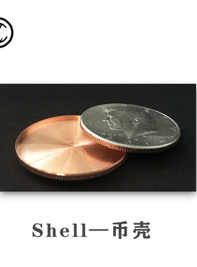 50美分全覆盖shell 扩张式美金硬币壳硬币魔术道具Expanded Shell