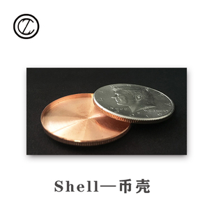 50美分全覆盖shell 扩张式美金硬币壳硬币魔术道具Expanded Shell