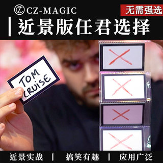 魔术道具任君选择近景版自由预言Make Your Choice无需强选互动款