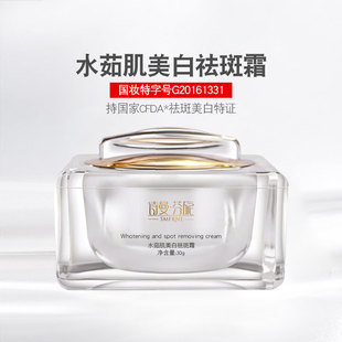 诗曼水茹肌美白祛斑霜30g替代康颜晚霜提亮去黄改善暗沉官方正品