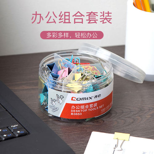 长尾夹回形针票据夹工字钉橡皮筋