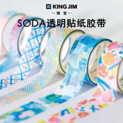 锦宫SODA手账花纹半透明贴纸胶带